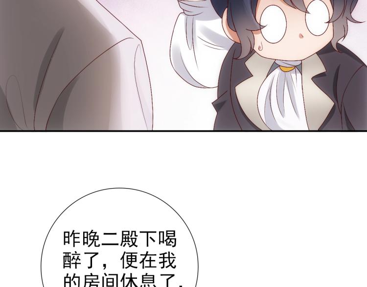 第4话 晚上等我48