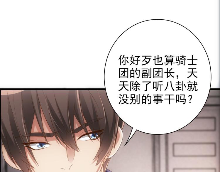 第15话 情敌相见分外眼红10