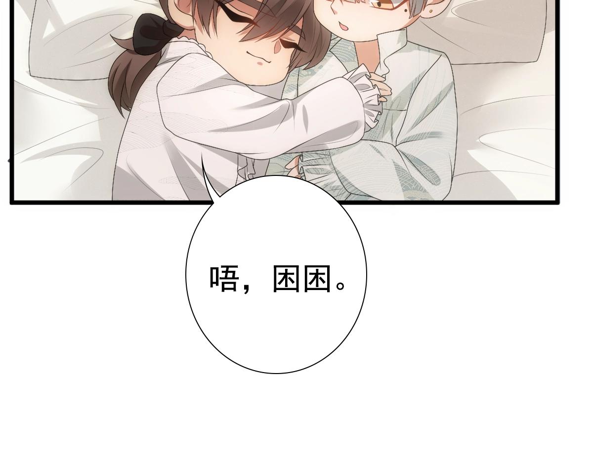 第9话 现在醒了~54