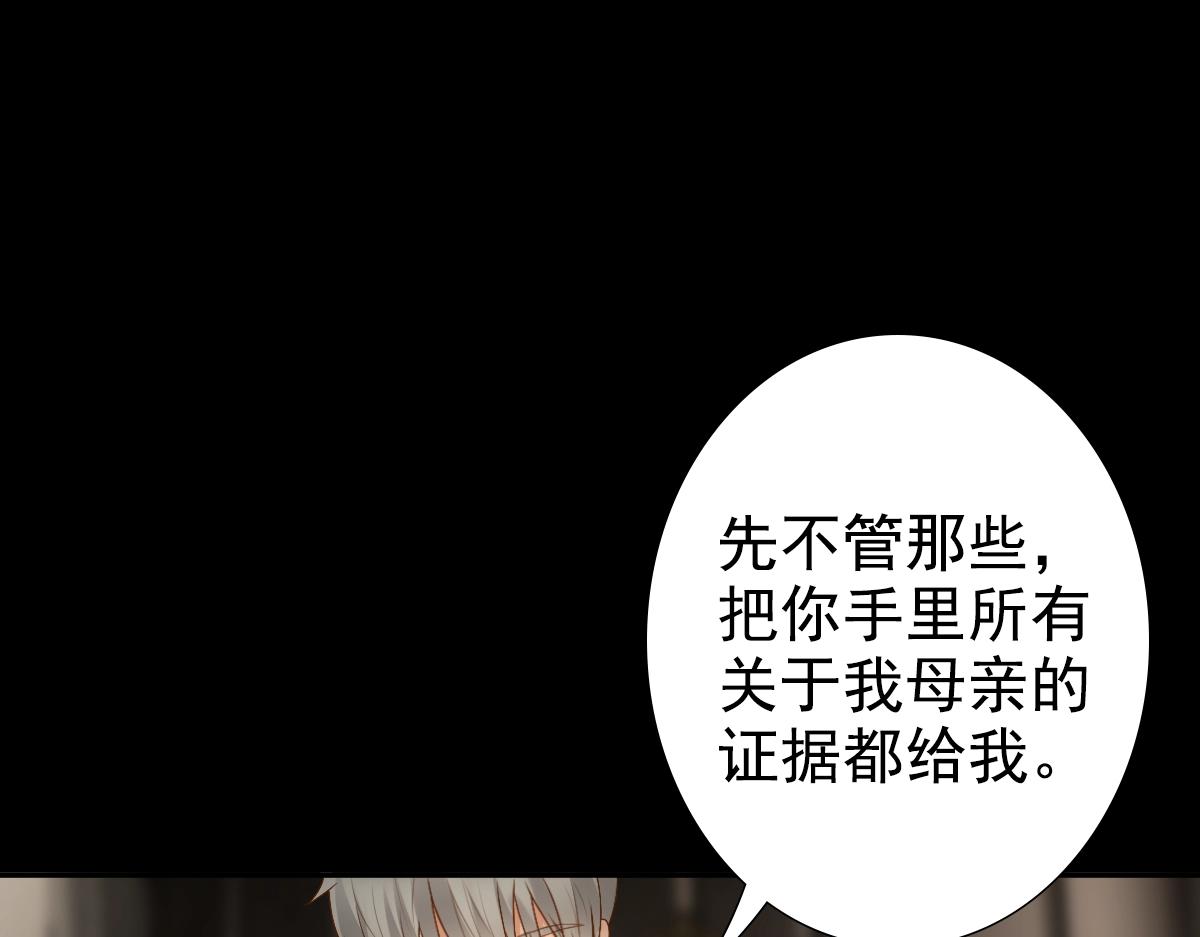 第7话 要你爱上我60