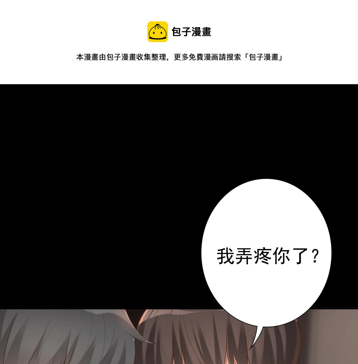 第7话 要你爱上我33