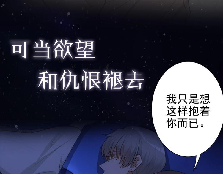 序章 霸占欲狼狗×钓系美人27