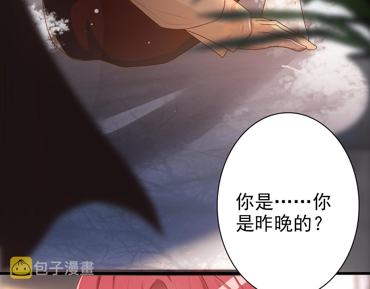 第14话 天上掉下个大殿下79