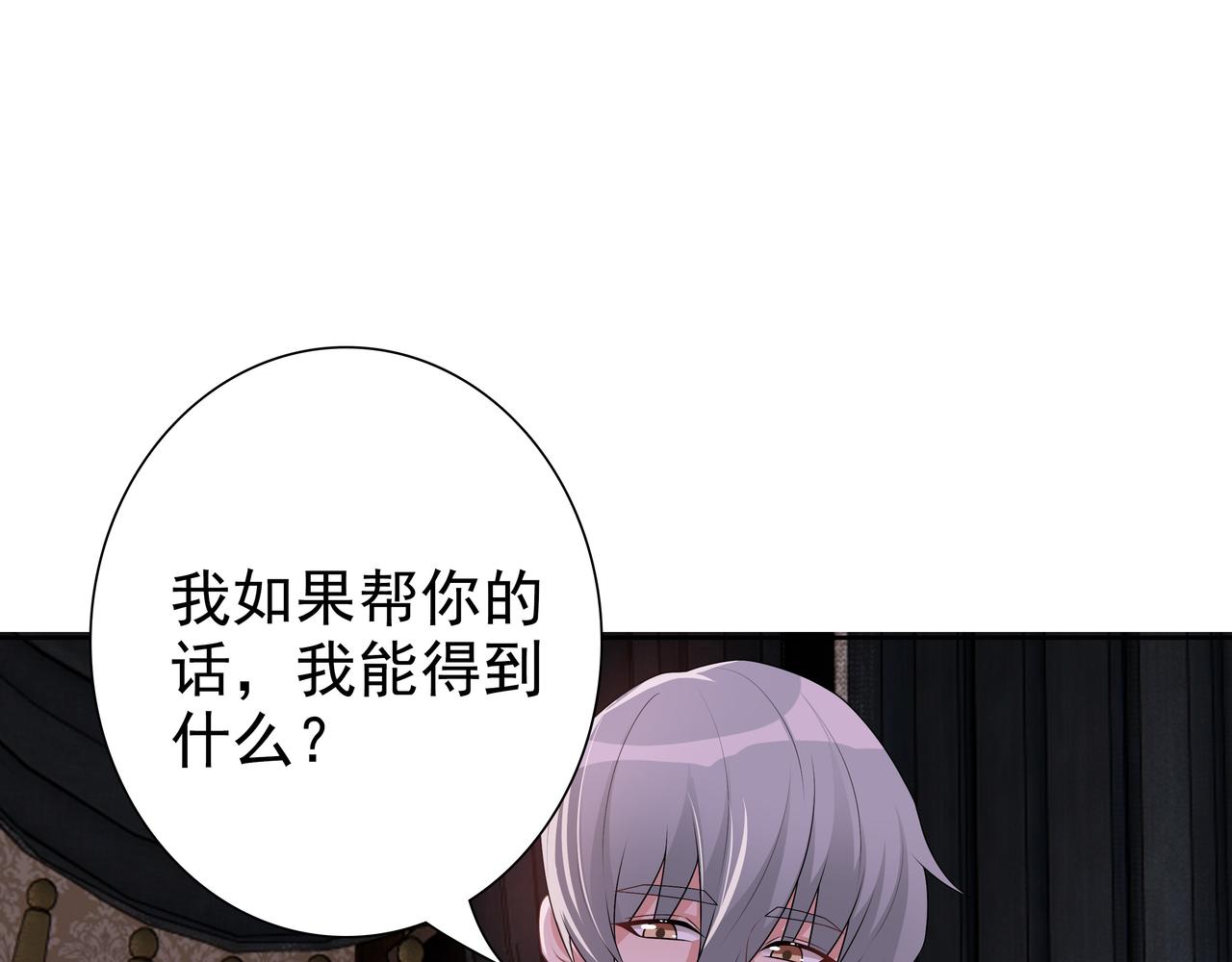 第68话耳朵疼4