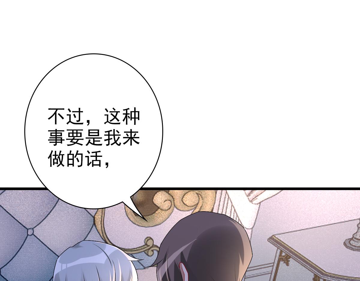 第39话 当国王也没关系61