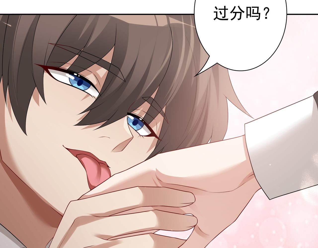 第61话过分了96