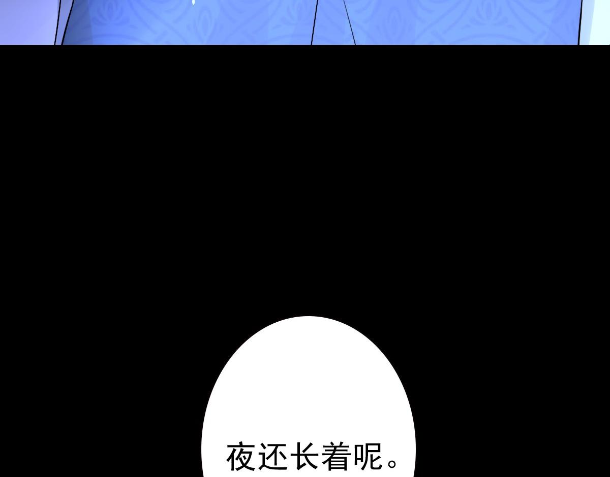 第46话 夜还长109