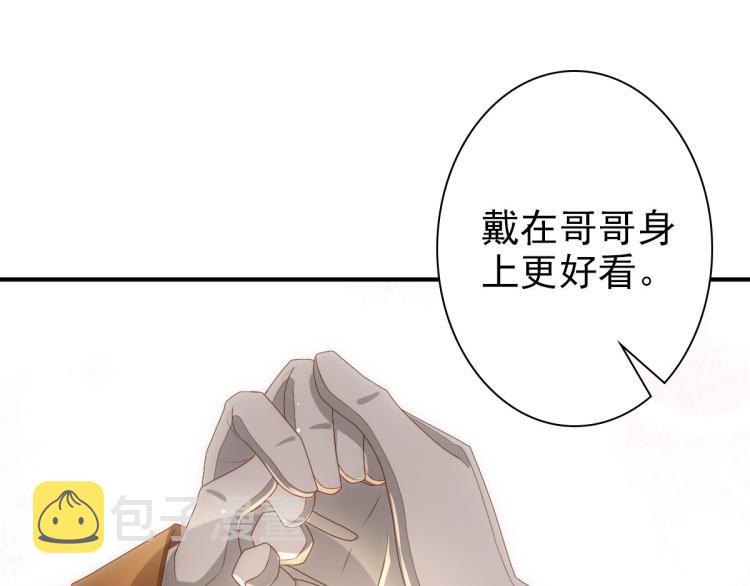 第17话 哥哥的重要仪式66