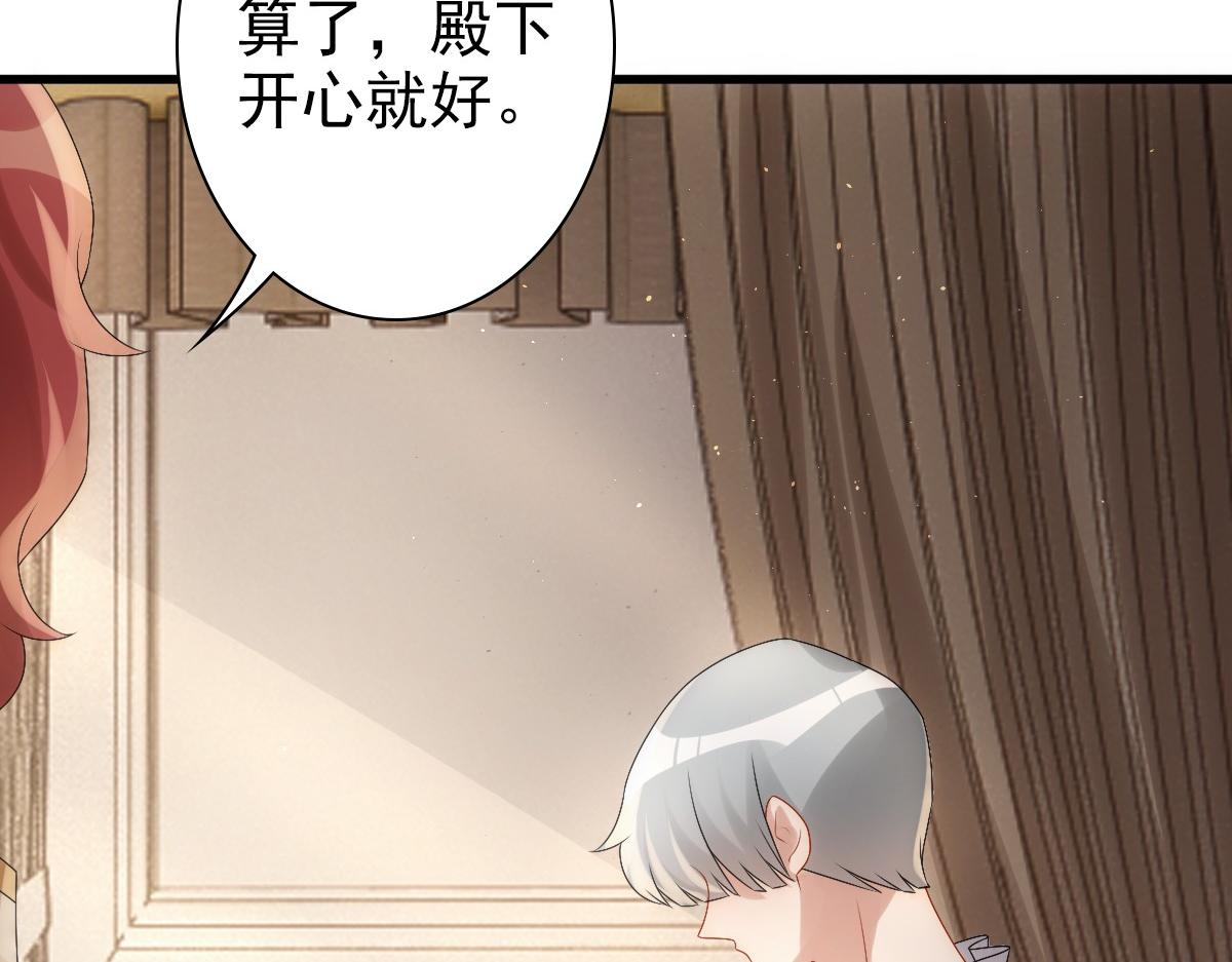 第31话 占有欲76