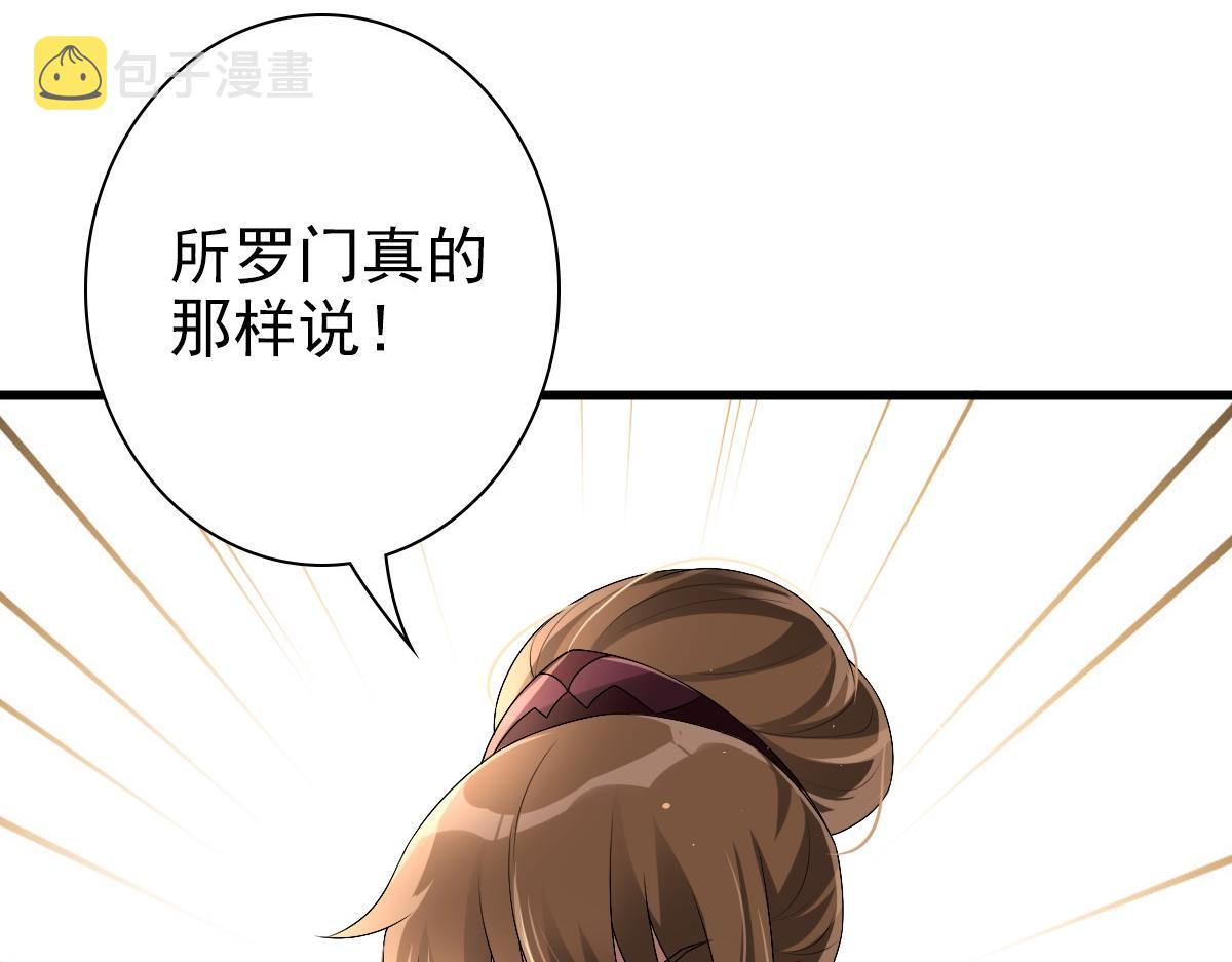 第40话 逼宫9