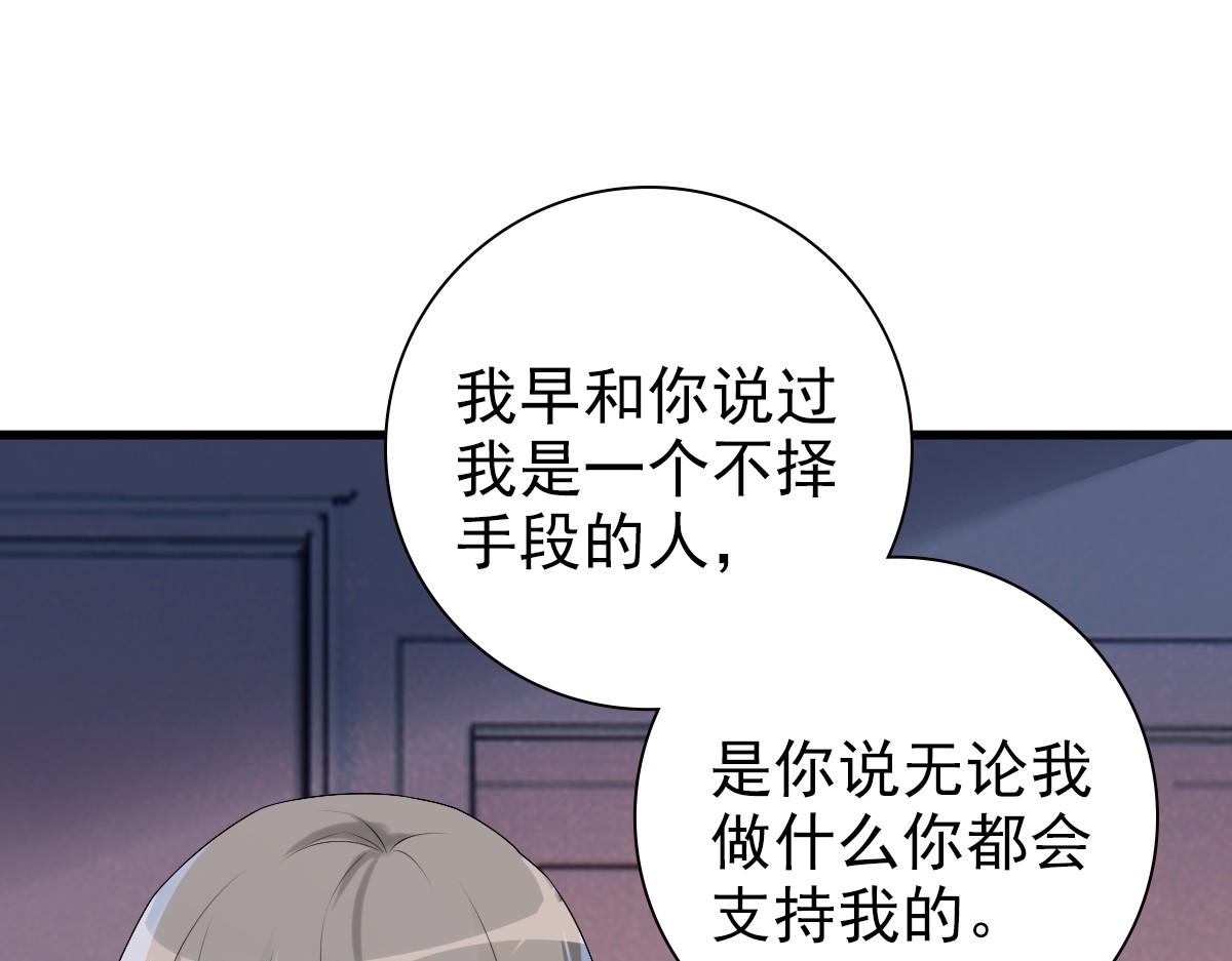 第41话 登基大典84