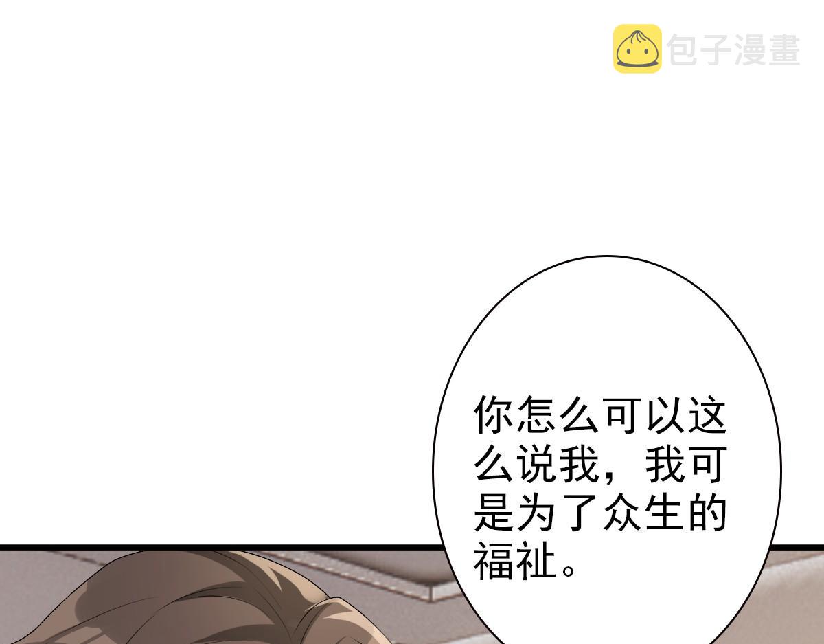 第49话 那个女人是谁？14