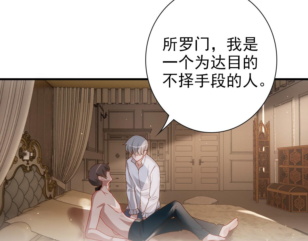 第21话 那我还真是期待啊70