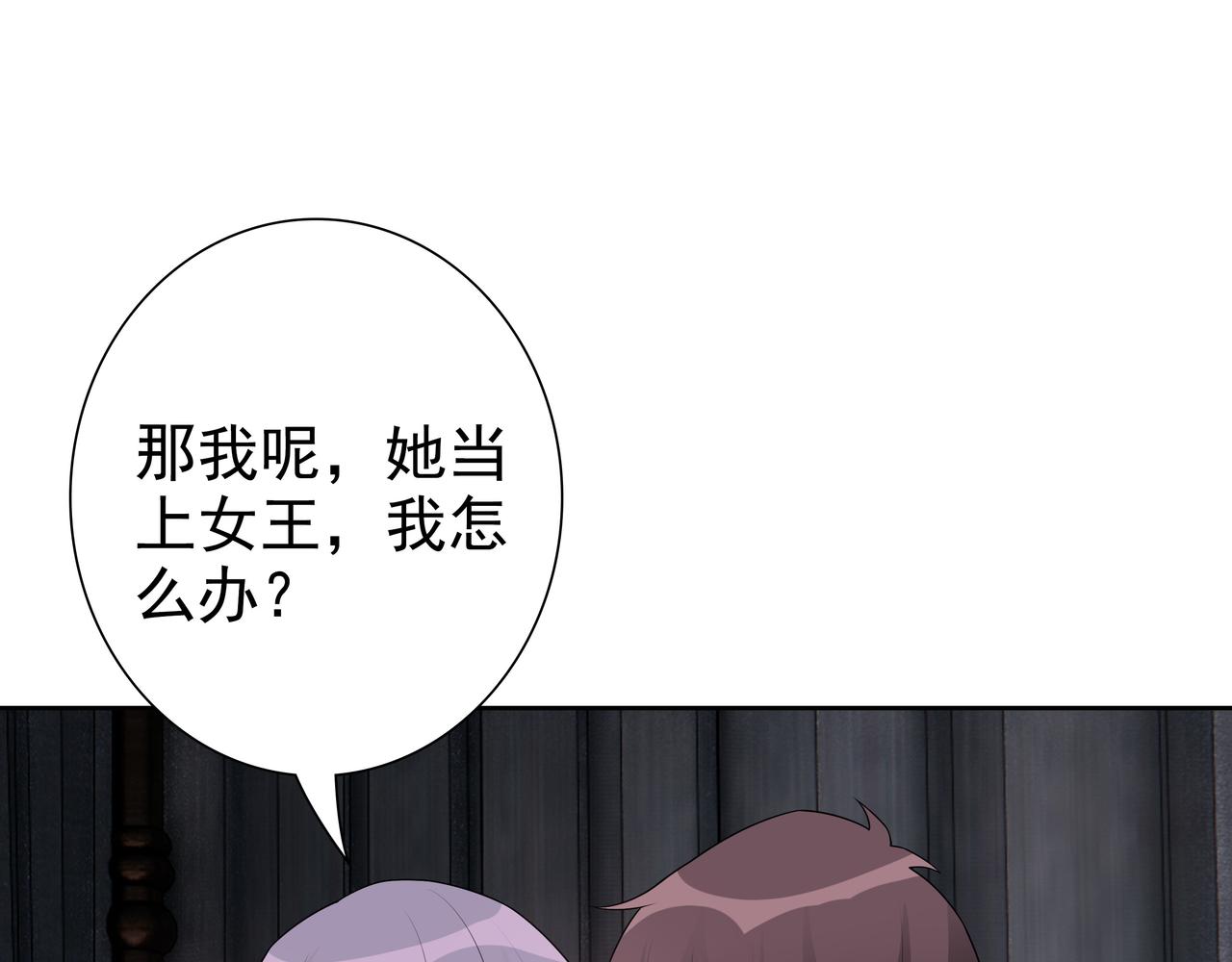 第68话耳朵疼76