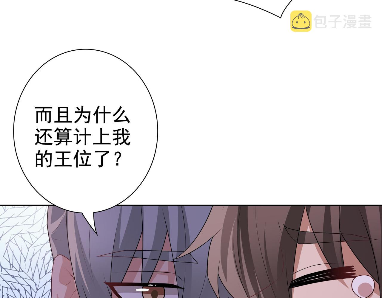第68话耳朵疼44