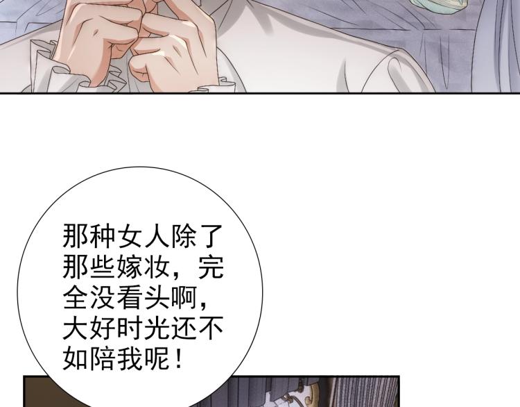 第4话 晚上等我32