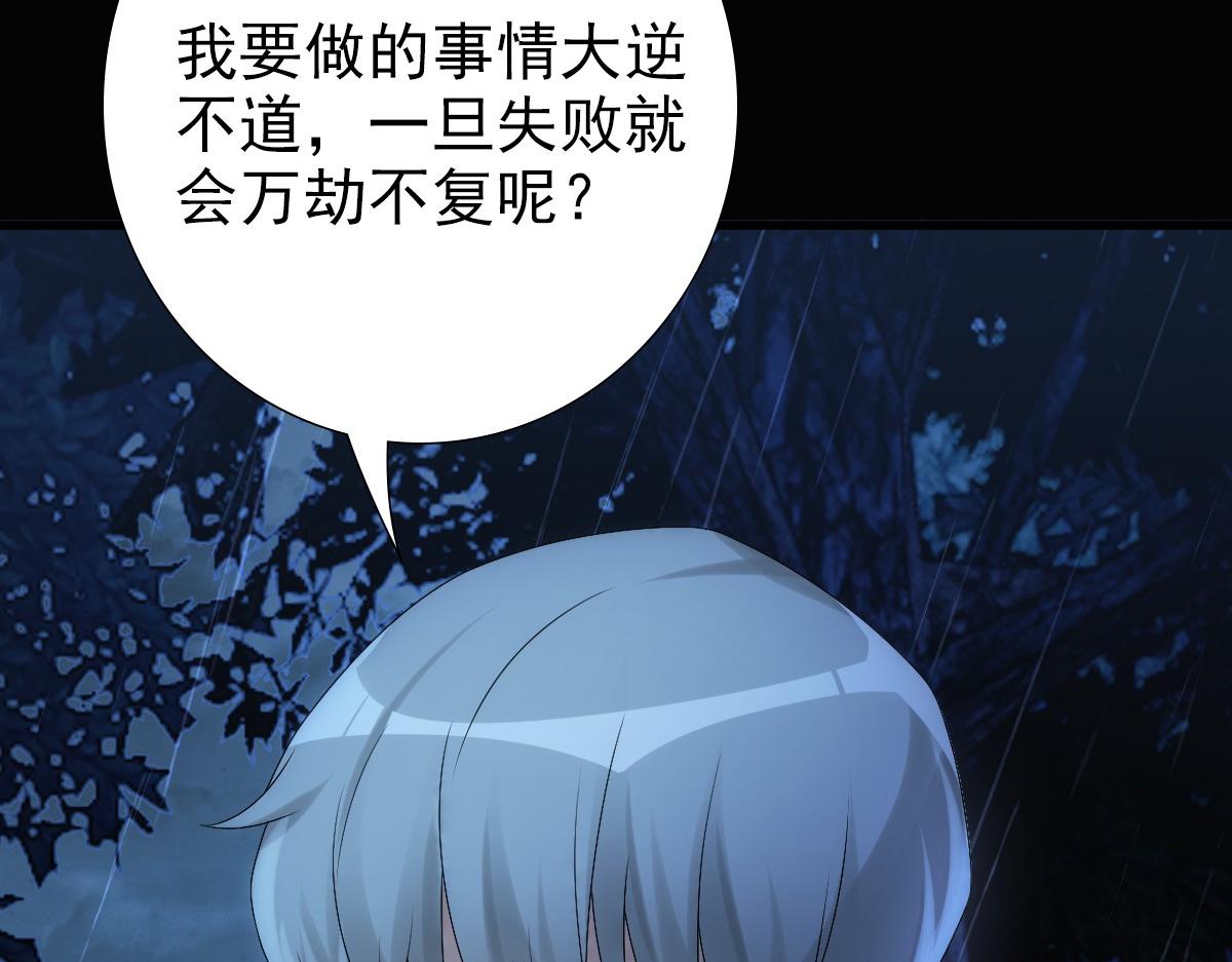 第28话 我讨厌你！78