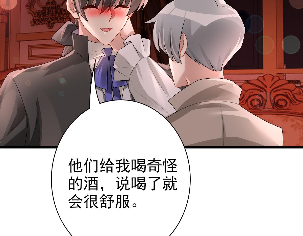 第37话 奇怪的饮料54