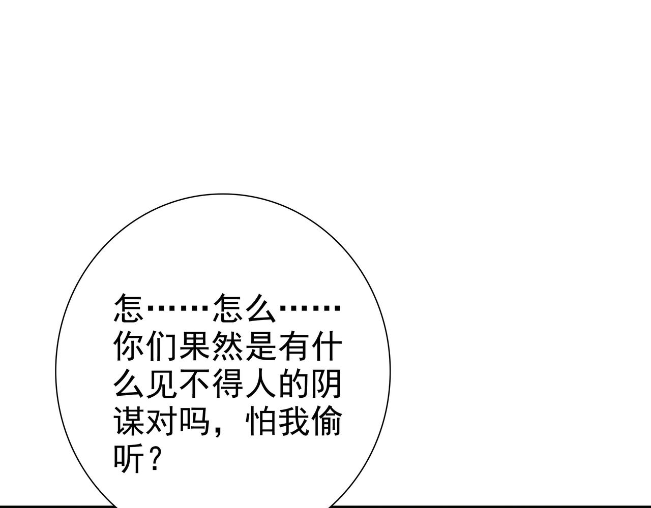 第63话他不会这样对我61