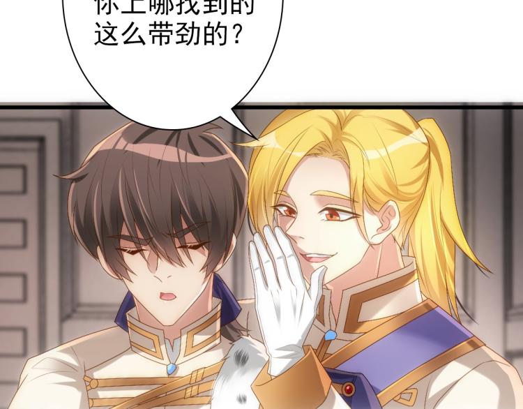 第15话 情敌相见分外眼红14