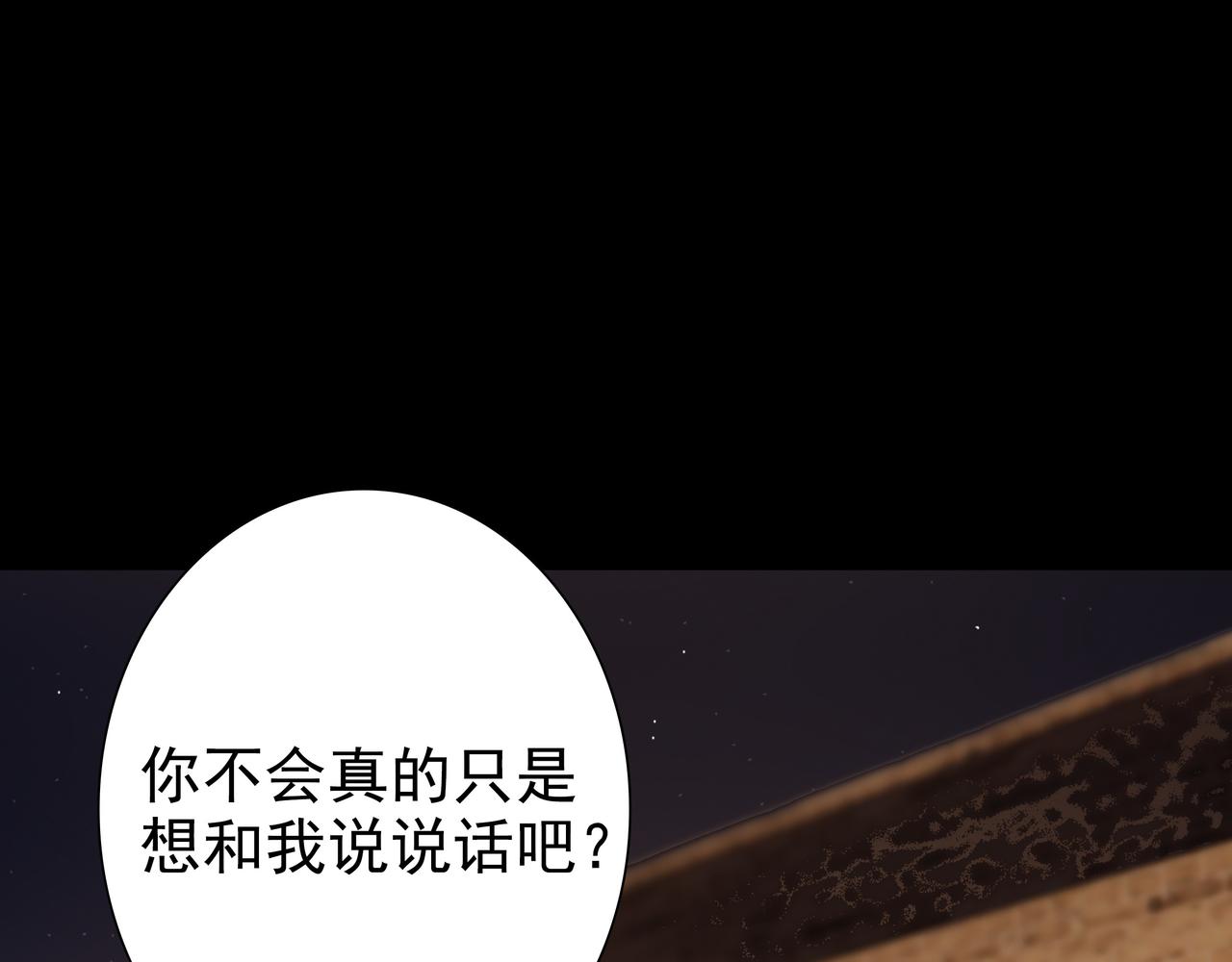 第57话 平静的夜晚32