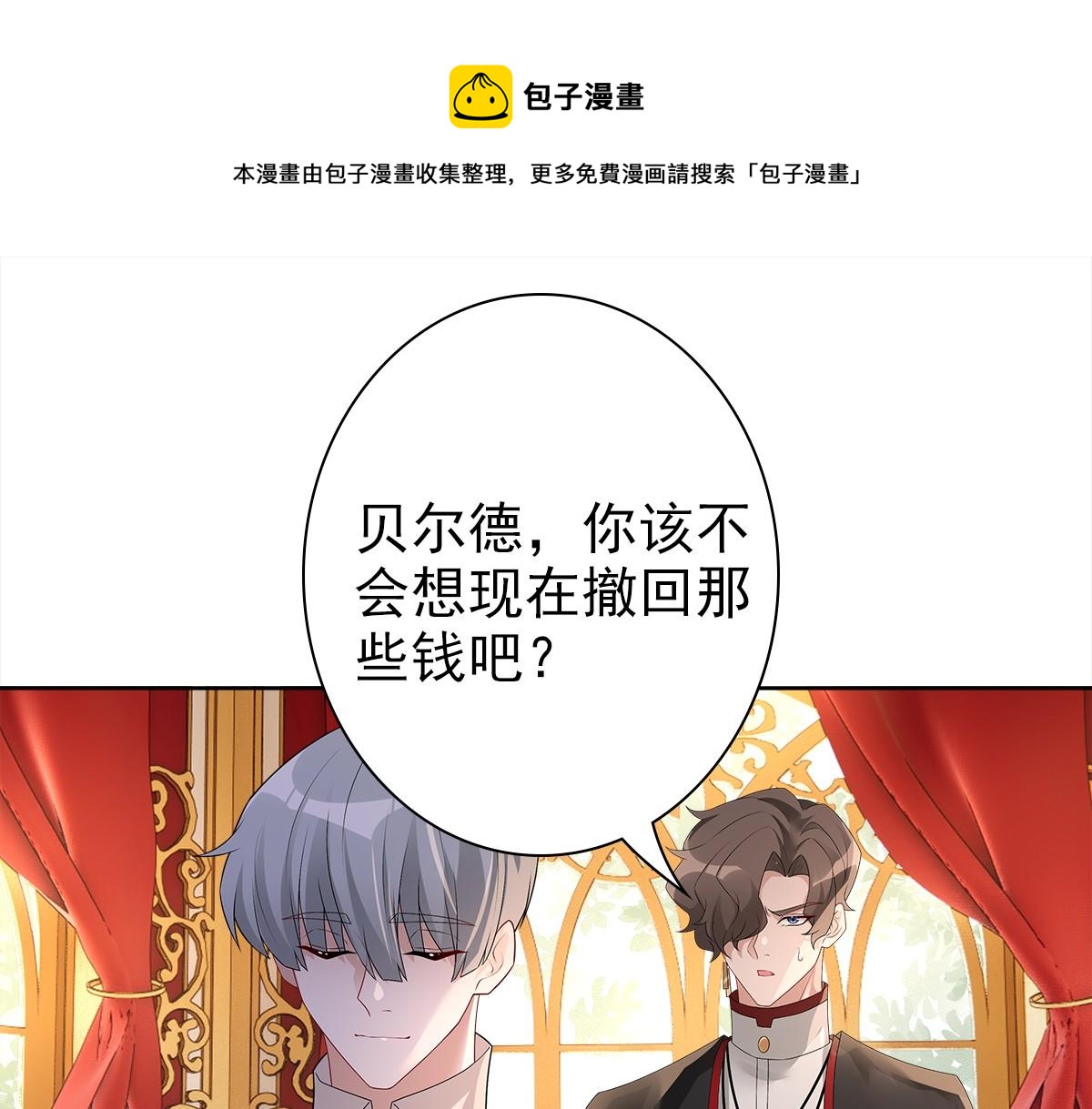 第52话 先王病重……48