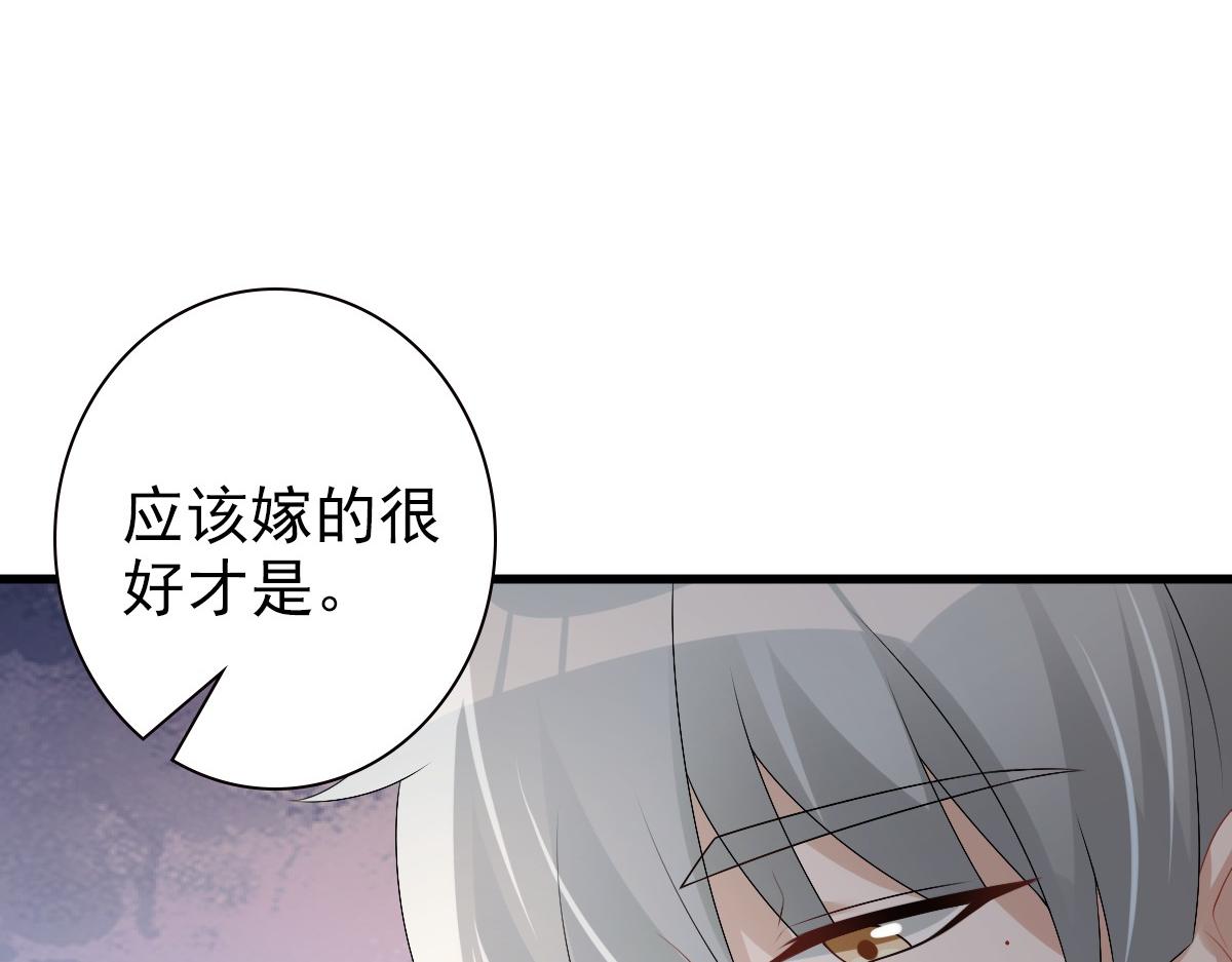 第36话 亲生父亲88