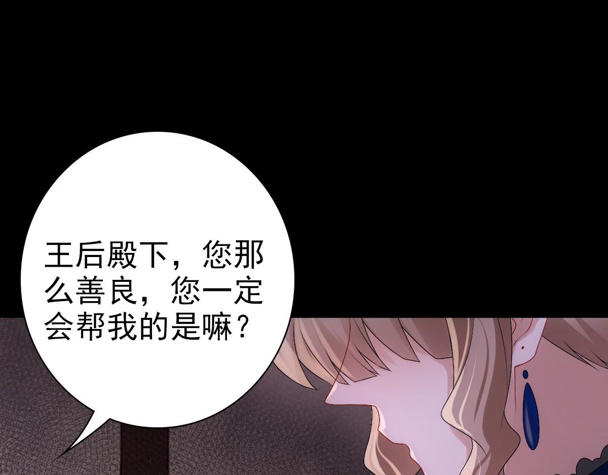第27话 抱紧我！88