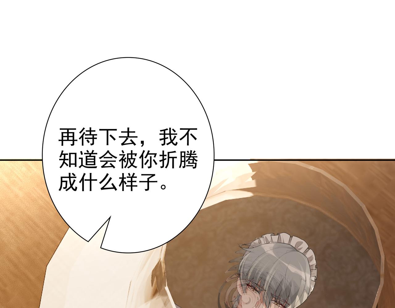 第61话过分了34