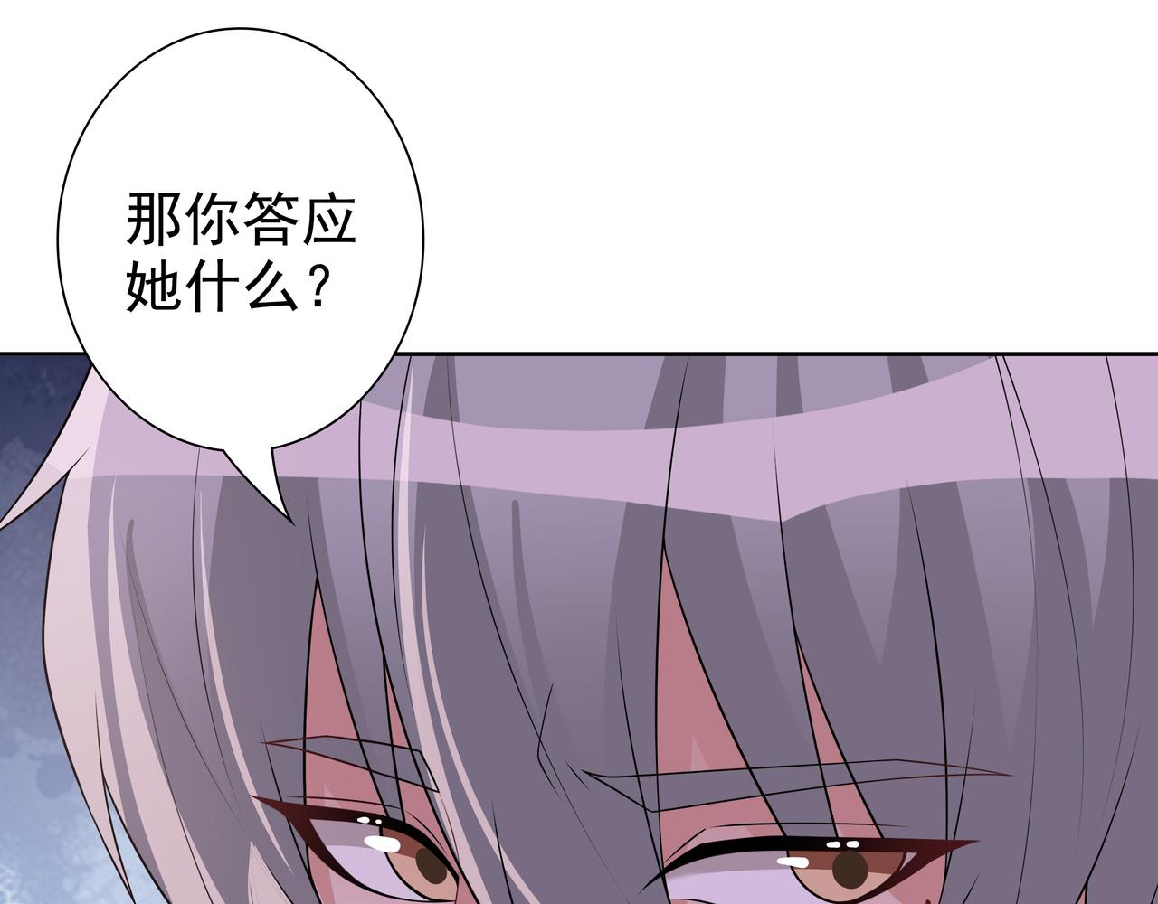 第68话耳朵疼65