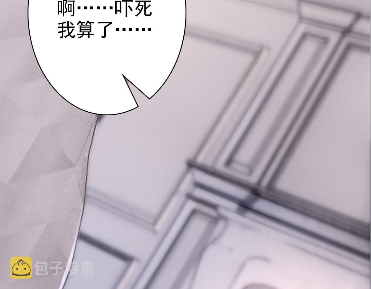 第14话 天上掉下个大殿下56