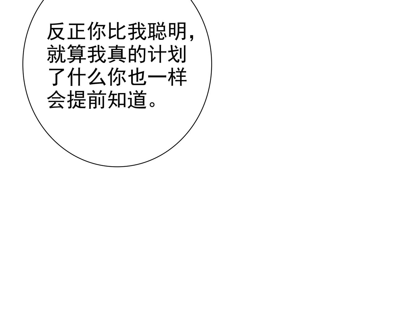 第67话帮个忙56