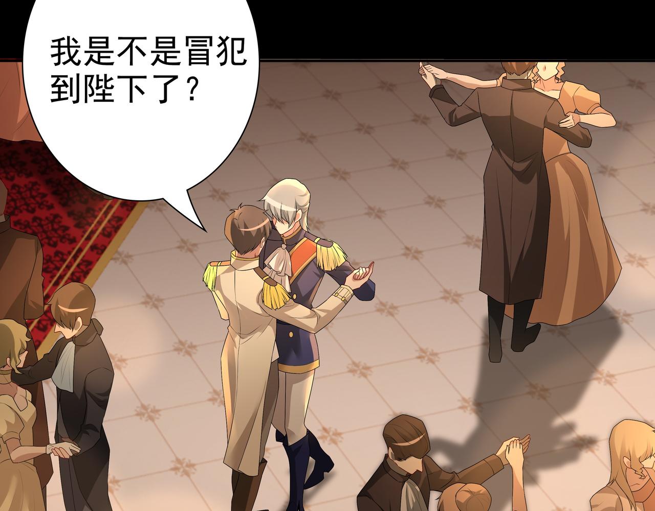 第56话 请和我跳一支舞70