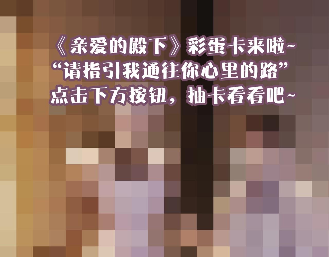 第63话他不会这样对我110