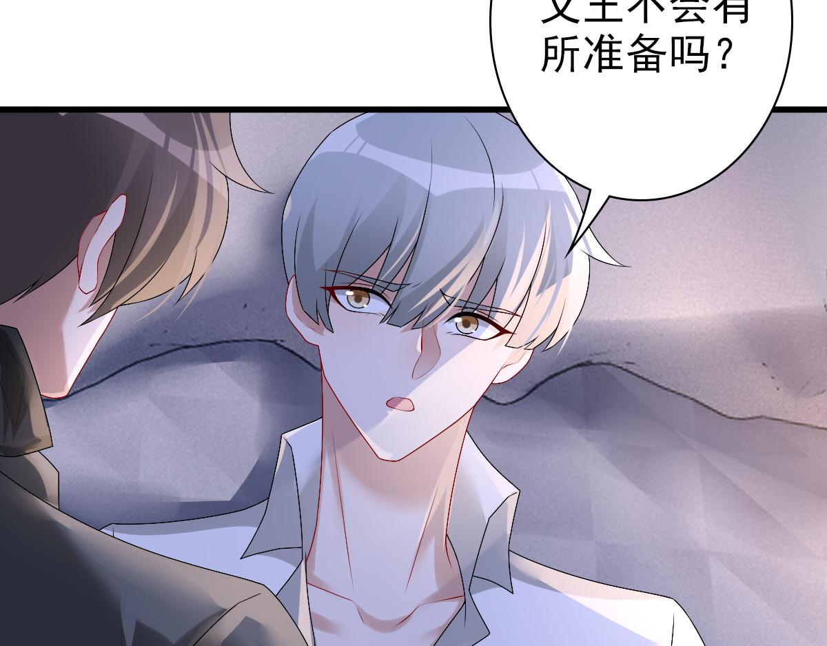 第39话 当国王也没关系68