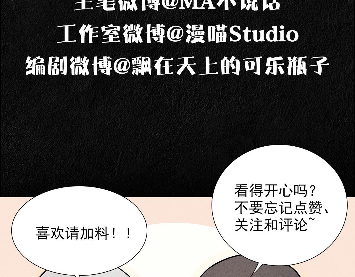 第64话我唯一的罪104