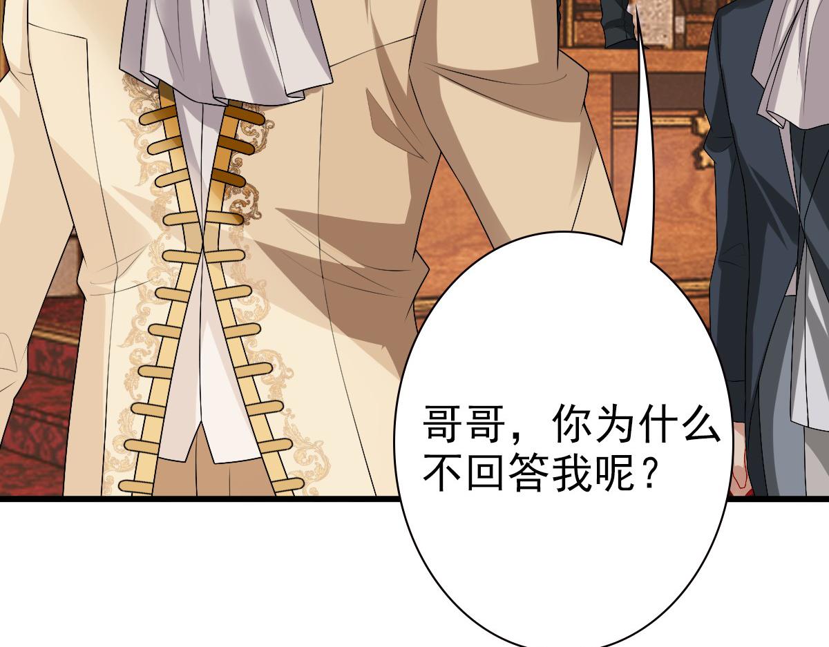 第45话 回答我啊哥哥103