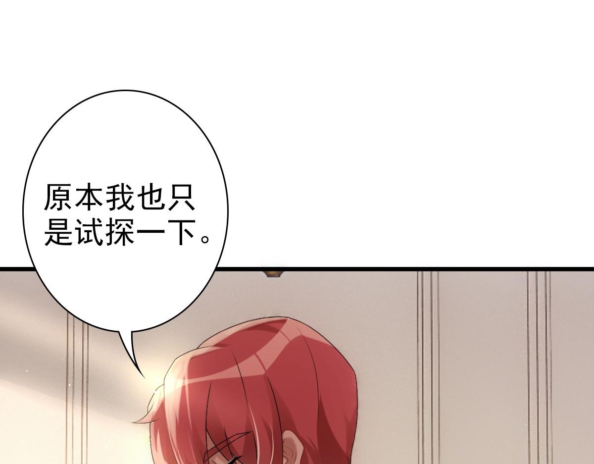 第31话 占有欲31