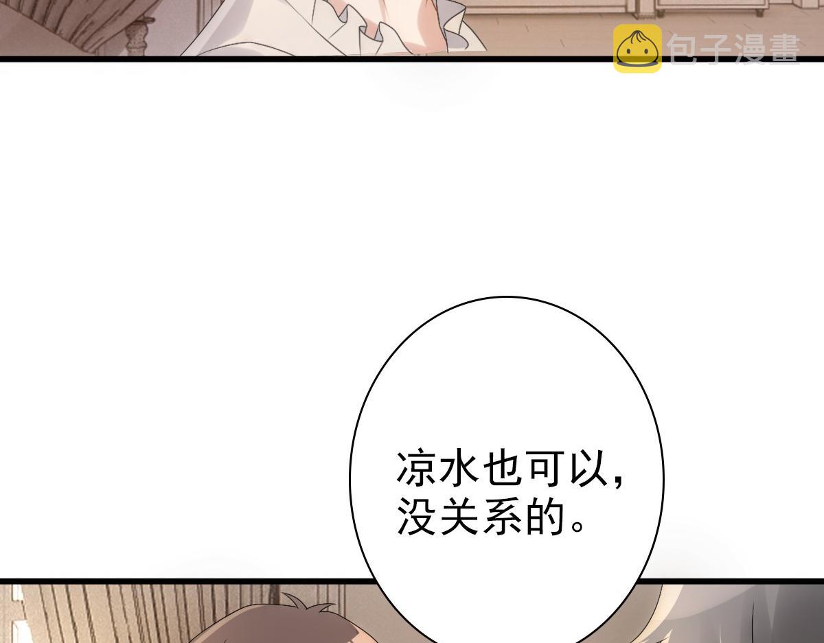 第30话醒来见到的第一个人是你37