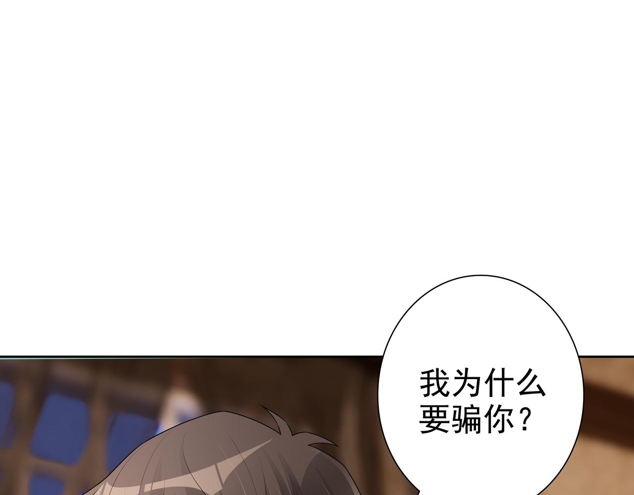 第63话他不会这样对我20