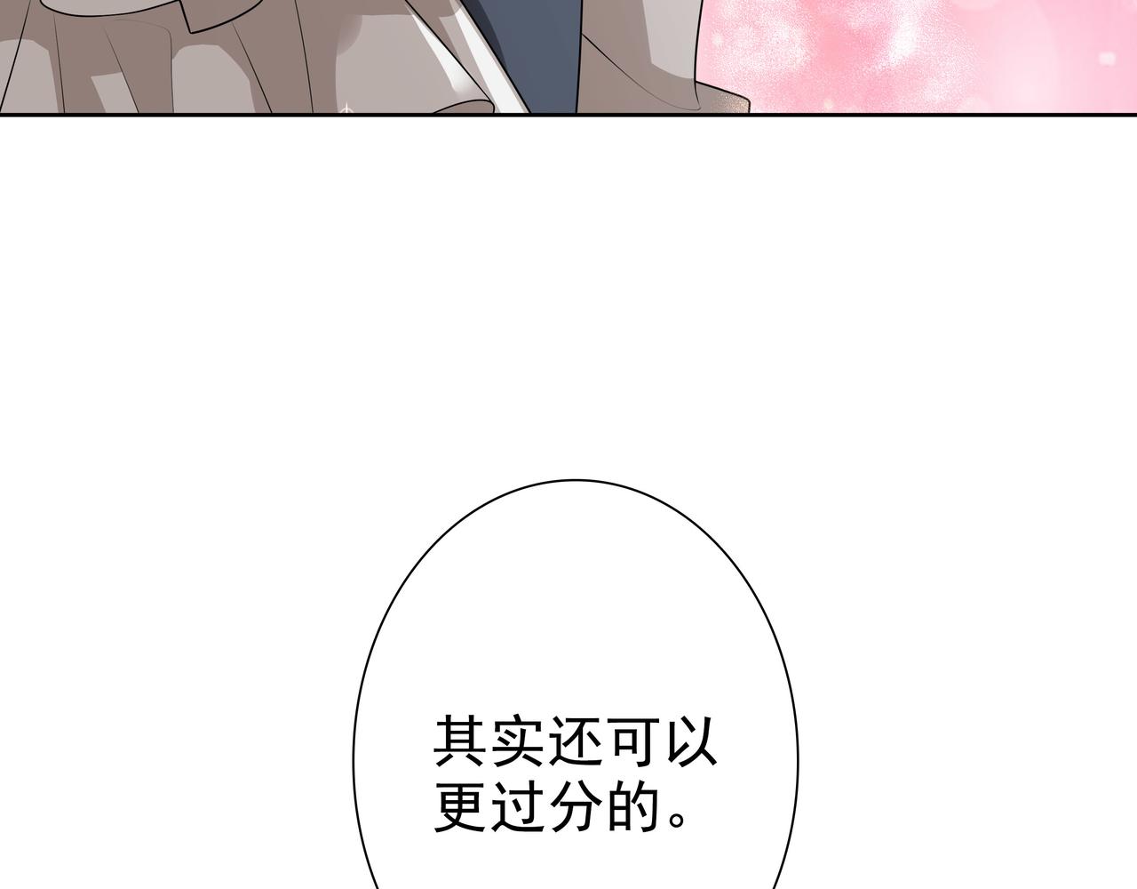 第61话过分了98