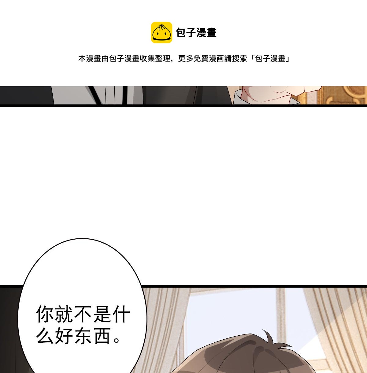 第49话 那个女人是谁？16