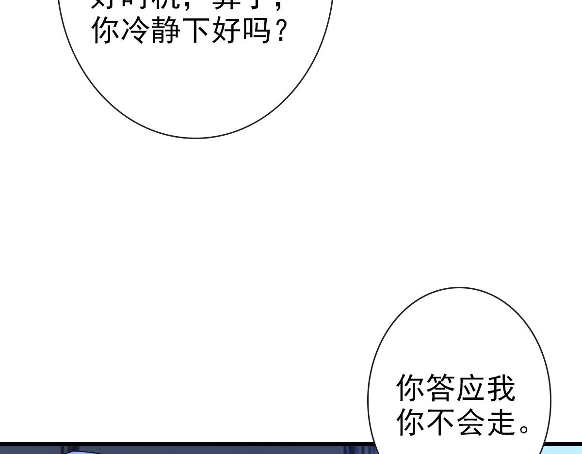 第50话 别不要我61