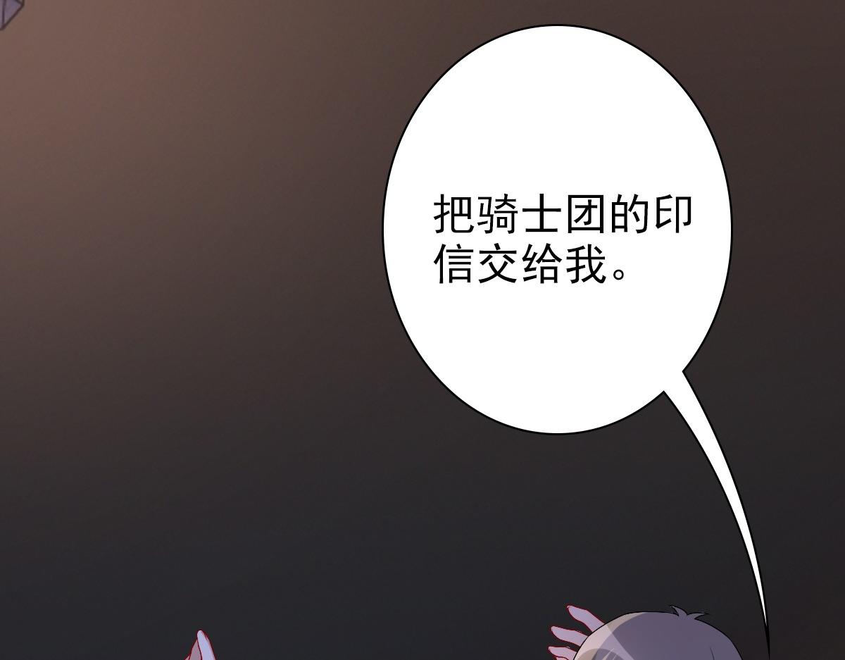 第39话 当国王也没关系89