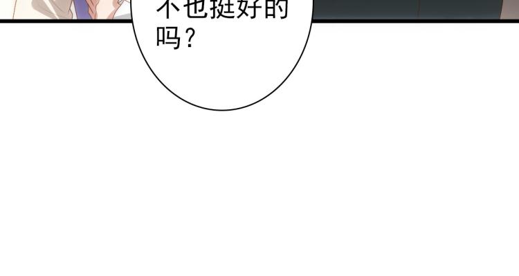 第15话 情敌相见分外眼红65