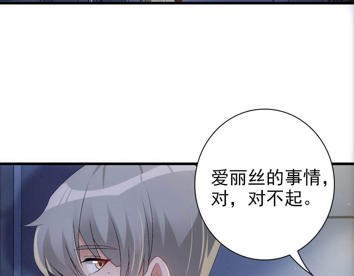 第24话 不听话的弟弟82