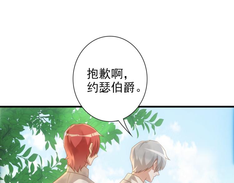 第19话 竟有点想他83