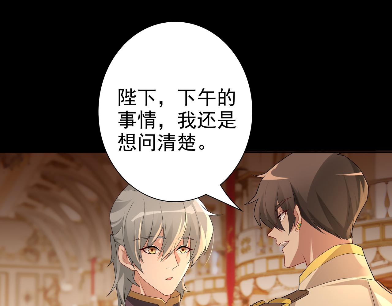 第56话 请和我跳一支舞43