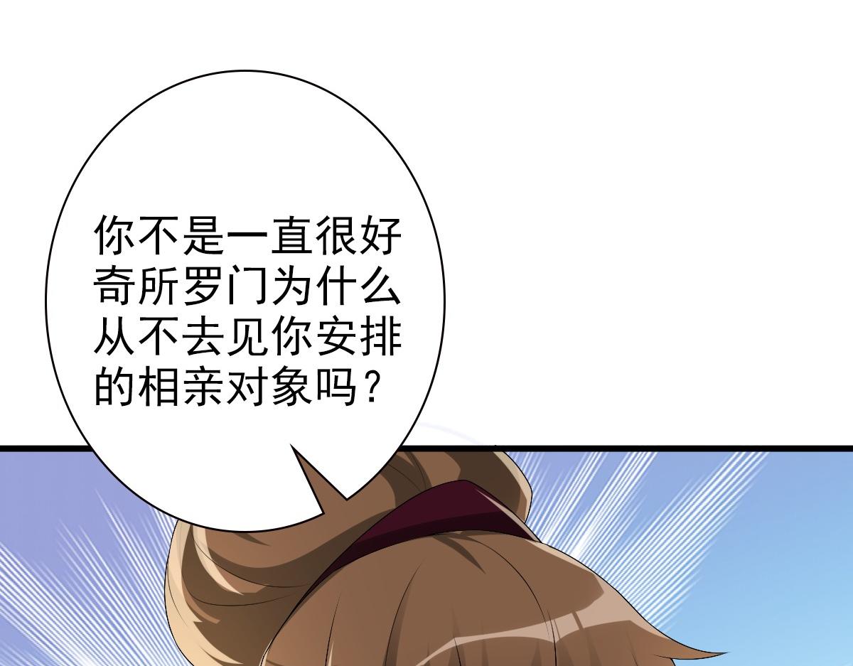 第43话 毁了他71