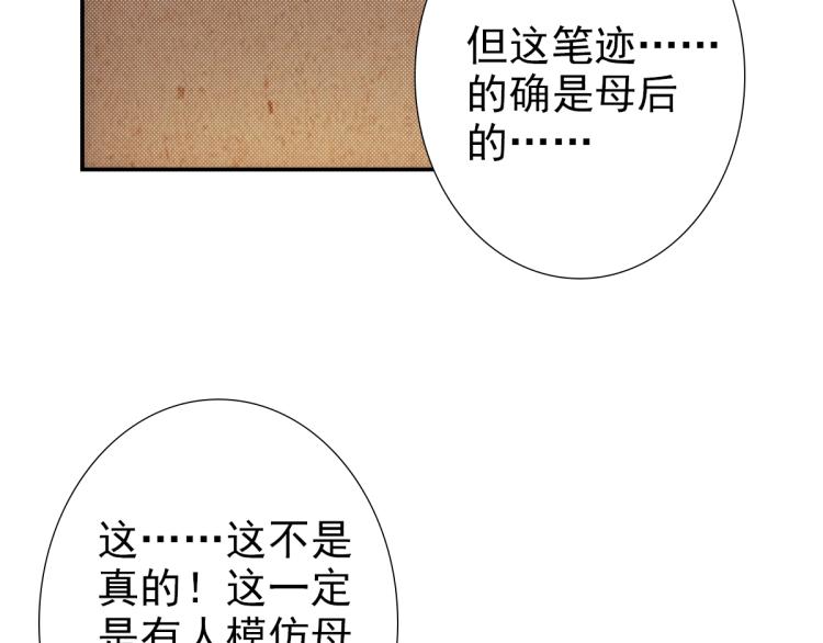 第3话 交易17